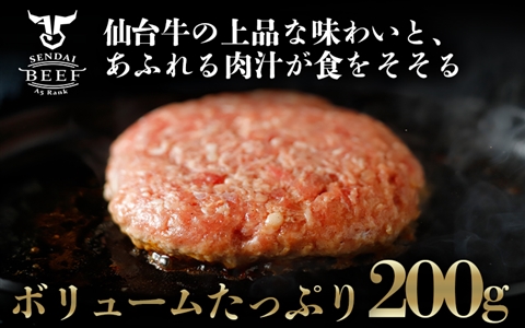 仙台牛生ハンバーグ2kg(200g×10個)