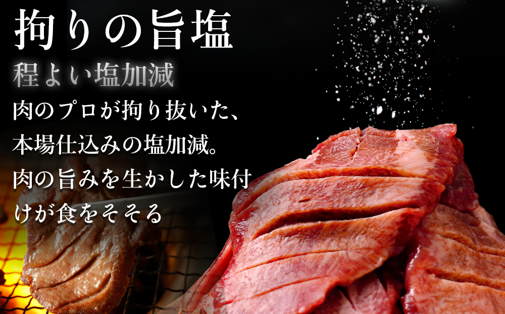 厚切り牛タン300g