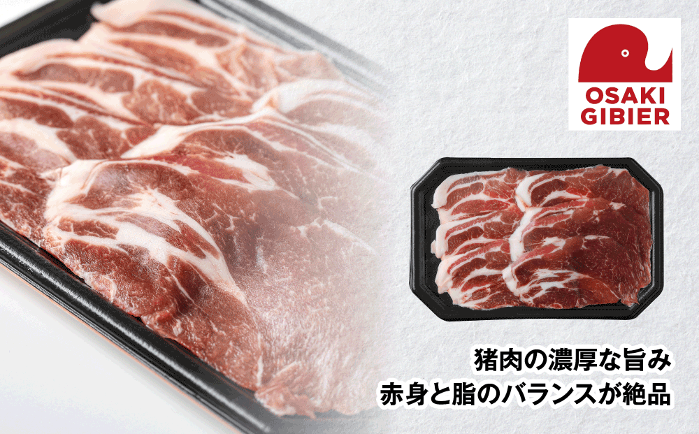 【大崎ジビエ】国産ジビエ認証取得｜猪肩ロース肉 100g