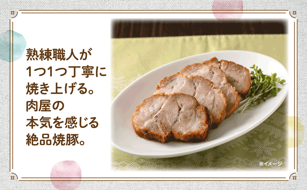 肉の柴崎の焼き豚｜宮城県鳴子温泉の老舗精肉店が手づくりする秘伝タレ仕込みの国産豚焼豚