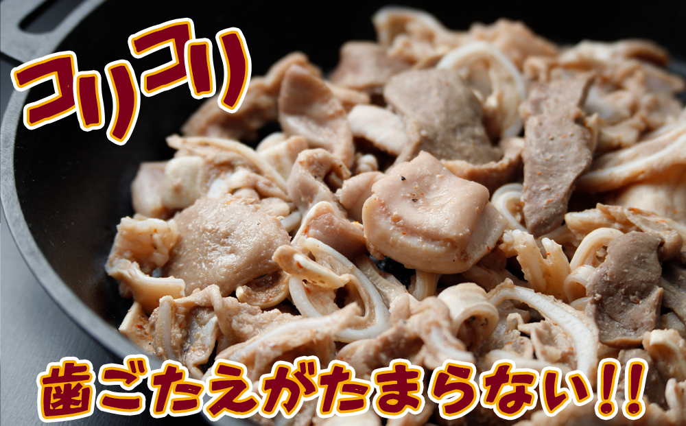 歯ごたえがたまらない！豚一匹 なんこつホルモン 1kg｜希少部位10種ミックス×ゆずりんご塩だれ仕込み