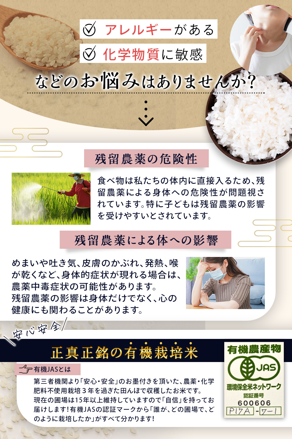 【令和7年産・有機JAS認証】ひとめぼれ 極（きわみ） 2kg｜宮城県産 有機栽培米