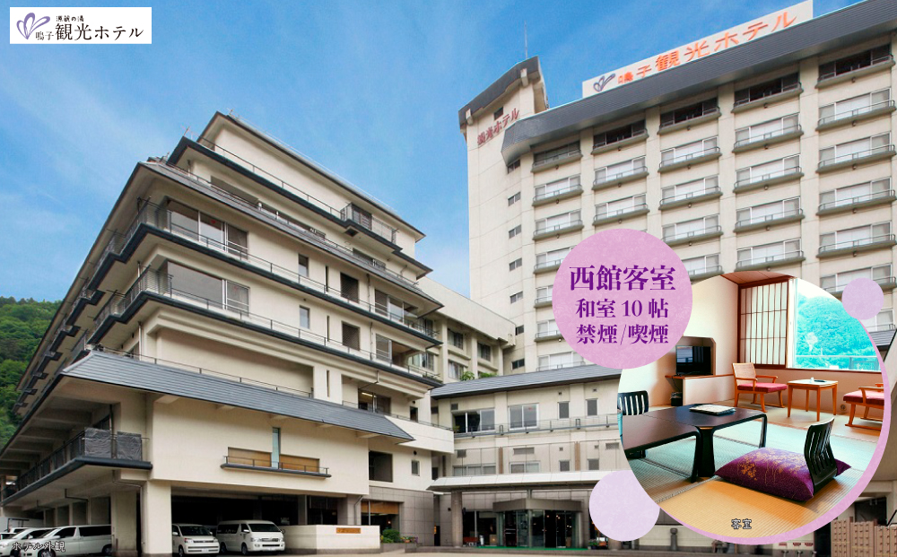 【宮城県大崎市】源蔵の湯 鳴子観光ホテル｜オールインクルーシブ・仙台名物「牛タン」鉄板焼き御膳ペア宿泊プラン【平日】