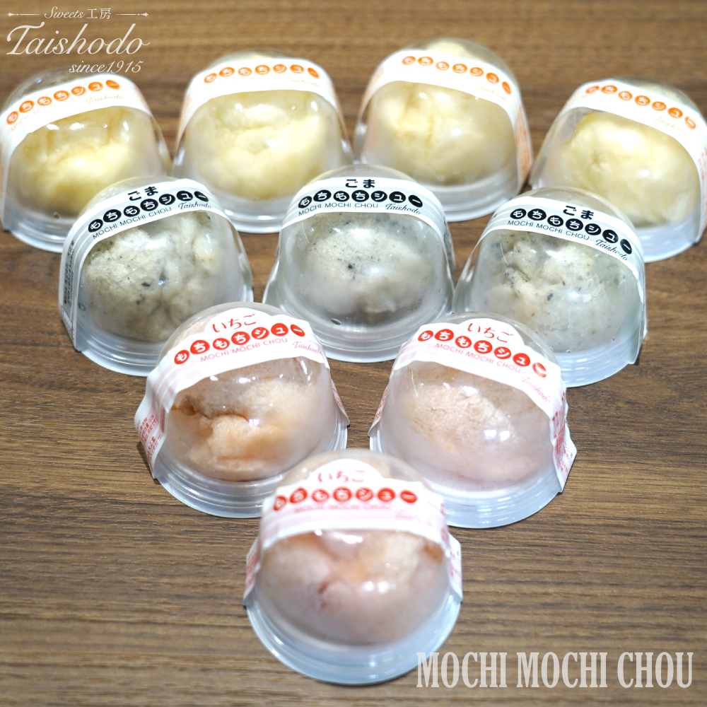 宮城県大崎市｜もちもちシュー 10個入【カスタード・ごま・苺クリーム詰め合わせ】