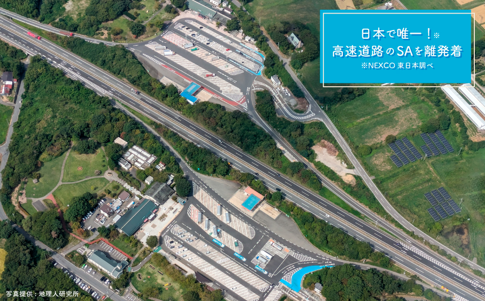 <NEXCO東日本×AirX＞化女沼上空コース