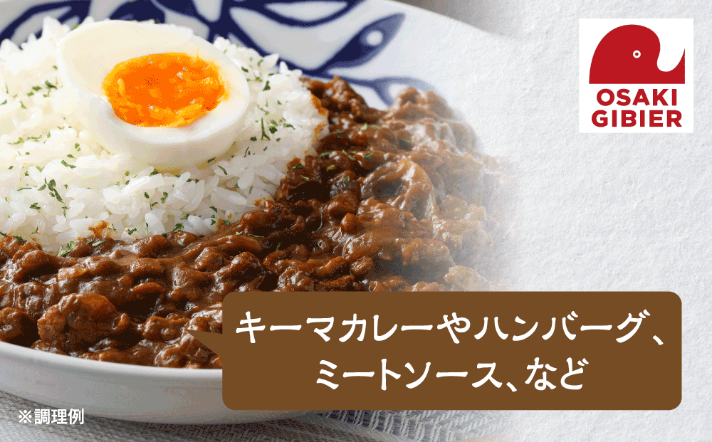 【大崎ジビエ】国産ジビエ認証取得｜猪ひき肉 150g