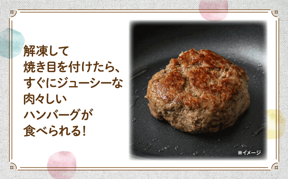 肉のしばさきさん家の特製合挽ハンバーグ｜宮城県鳴子温泉の老舗精肉店が手づくりする無添加・粗挽きハンバーグ