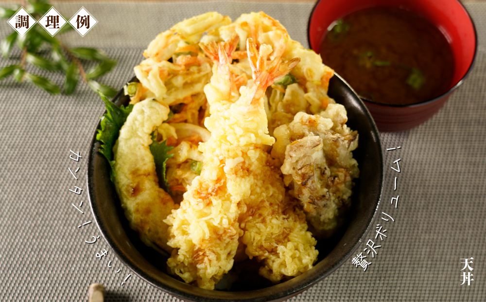 冷凍天ぷらセット｜手揚げのサクサク食感・温めるだけの本格天ぷら