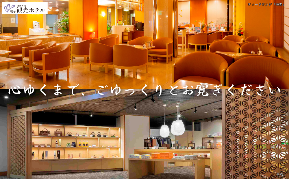 【宮城県大崎市】源蔵の湯 鳴子観光ホテル｜オールインクルーシブ・仙台名物「牛タン」鉄板焼き御膳ペア宿泊プラン【平日】