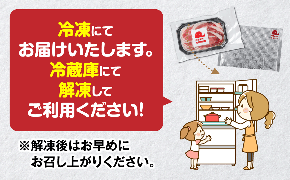 【大崎ジビエ】国産ジビエ認証取得｜猪バラロース肉 100g