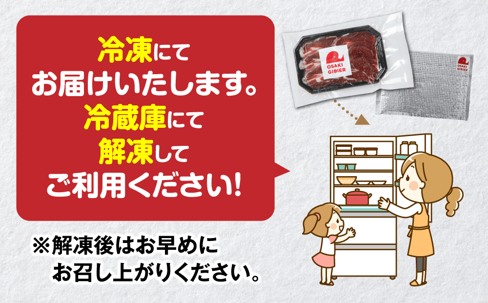 【大崎ジビエ】国産ジビエ認証取得｜猪肩ロース肉 100g