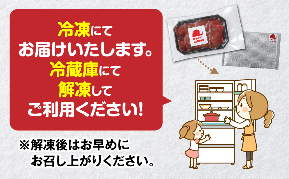 【大崎ジビエ】国産ジビエ認証取得｜猪切り落とし肉 100g