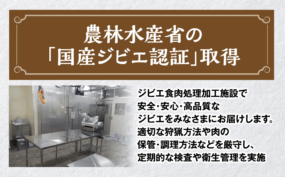 【大崎ジビエ】国産ジビエ認証取得｜猪肉入りフランクフルト 2本入り