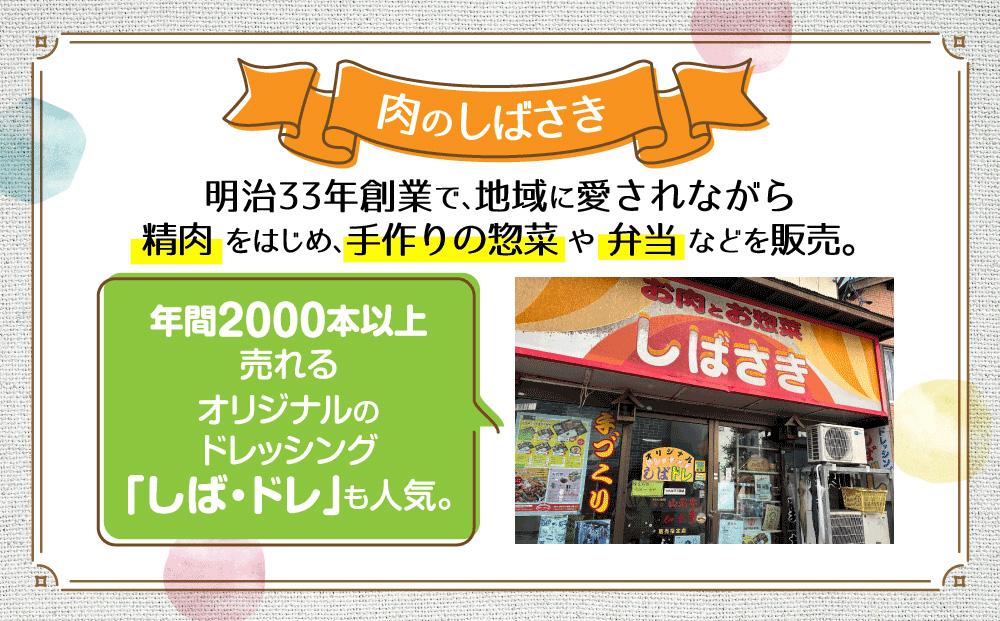 肉の柴崎の焼き豚｜宮城県鳴子温泉の老舗精肉店が手づくりする秘伝タレ仕込みの国産豚焼豚