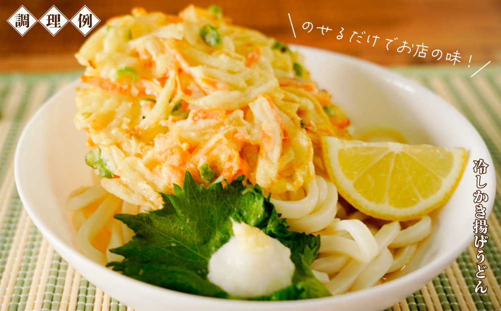 冷凍天ぷらセット｜手揚げのサクサク食感・温めるだけの本格天ぷら