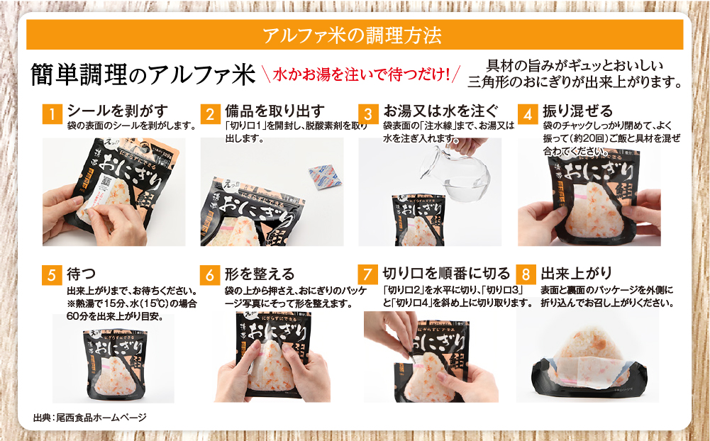 具材の旨みがぎゅっと詰まった｜尾西の携帯おにぎり 五目おこわ【50個入り】（非常食・保存食・アウトドアにも） 非常食 保存食 防災グッズ 防災 アルファ米 長期保存 おにぎり 尾西食品 キャンプ アウトドア 登山 ふるさと納税 非常食 送料無料