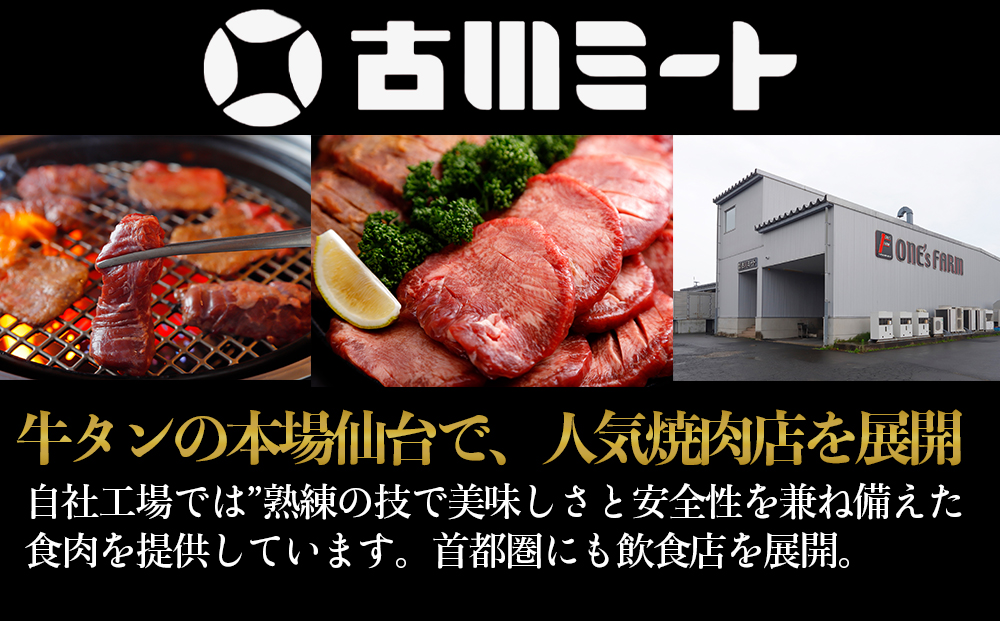 厚切り牛タン700g