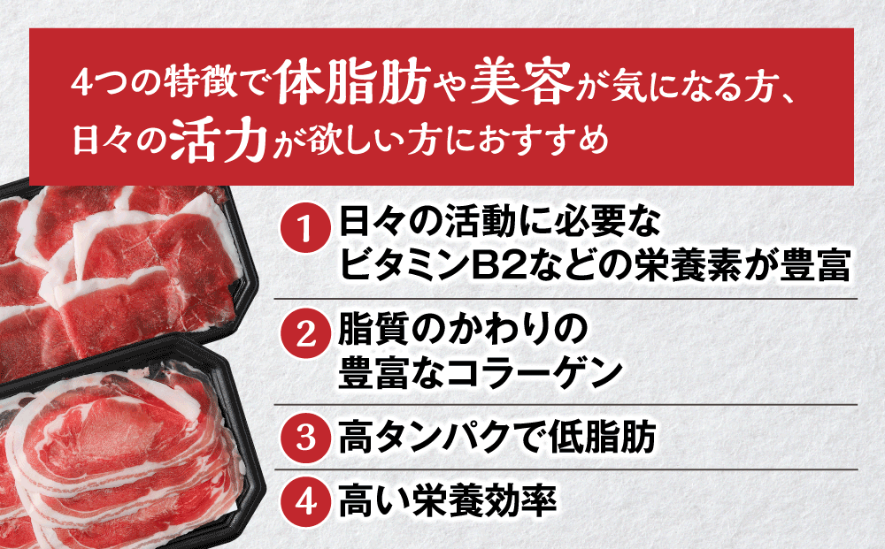 【大崎ジビエ】国産ジビエ認証取得｜猪バラロース肉 100g