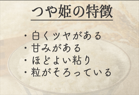 《精米》宮城県大崎市産 特別栽培米 つや姫10kg【2025年産】