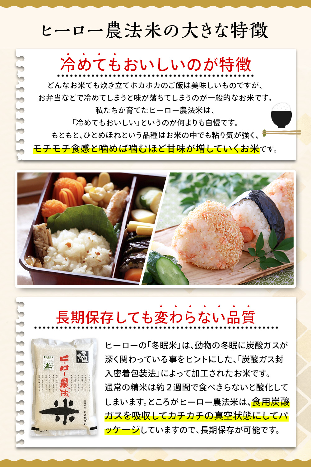 【令和7年産・有機JAS認証】ひとめぼれ 極（きわみ） 2kg｜宮城県産 有機栽培米