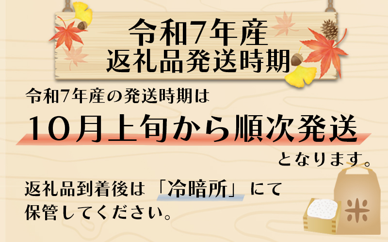 《精米》宮城県大崎市産 特別栽培米 ササニシキ10kg【2025年産】