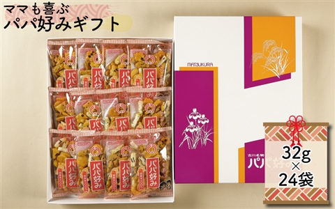 パパ好みギフト