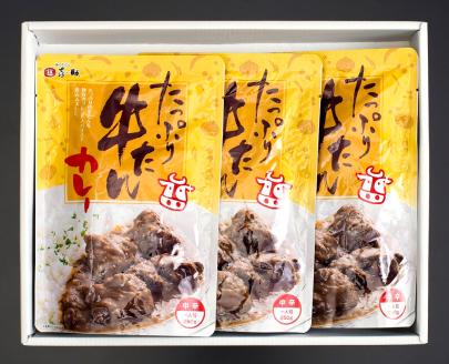 仙台名物 味の牛たん喜助 たっぷり牛たんカレーセット 250g×3パック｜仙台 牛たん 牛タン タン たん カレー レトルトカレー 牛肉 肉 老舗 専門店 きすけ [0314]