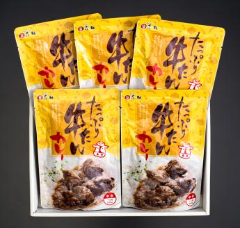 仙台名物 味の牛たん喜助 たっぷり牛たんカレーセット 250g×5パック｜仙台 牛たん 牛タン タン たん カレー レトルトカレー 牛肉 肉 老舗 専門店 きすけ [0317]