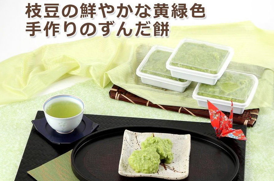 特製 ずんだ餅 [5個入り×4パック]｜宮城 仙台 名物 銘菓 和菓子 枝豆 もち づんだ 餅 お餅 餅よし ずんだ 冷凍 ギフト 贈答 [0329]