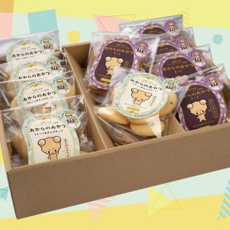 『ミヤギシロメ使用』おからの焼菓子 詰合せ [0112]