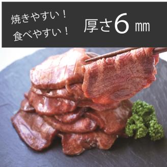 [仙台名物] べこ政宗 【訳アリ 牛タン塩】1.5kg (250g×6パック)｜牛たん しお 訳あり 焼肉 牛肉 [0257]