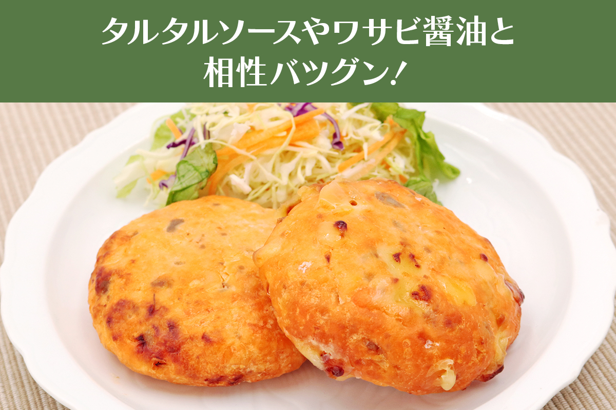 鮭バーグ2種 (チーズ・プレーン)×各2パック 計4パック｜鮭バーグ バーグ ハンバーグ チーズ プレーン 冷凍 弁当 おかず 鮭 シャケ しゃけ さけ 鮭専門店 銀結び 富谷 [0270]