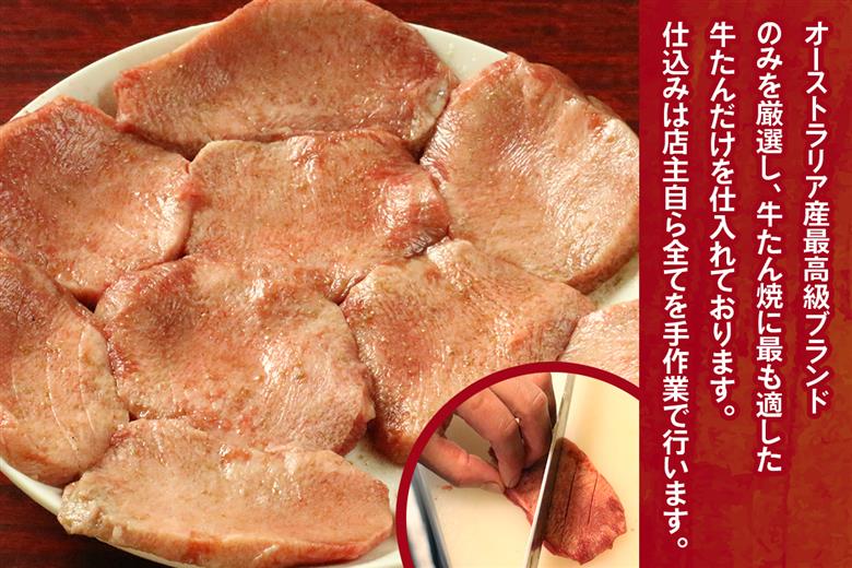 牛屋 たん兵衛 お食事券 6千円 [仙台名物 本場牛たん専門店]｜東北 宮城 仙台 富谷 牛タン 牛たん テレビ 定食 ランチ ディナー 昼食 夕食 飲食店 レストラン 専門店 食事券 クーポン 利用券 補助券[0287]