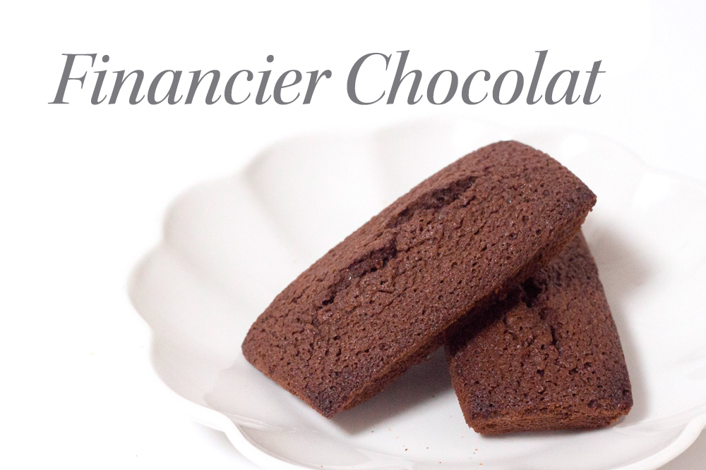 フィナンシェ×フィナンシェショコラ｜お菓子 ギフト スイーツ 焼菓子 仙台 富谷 なかお NAKAO カフェ [0239]