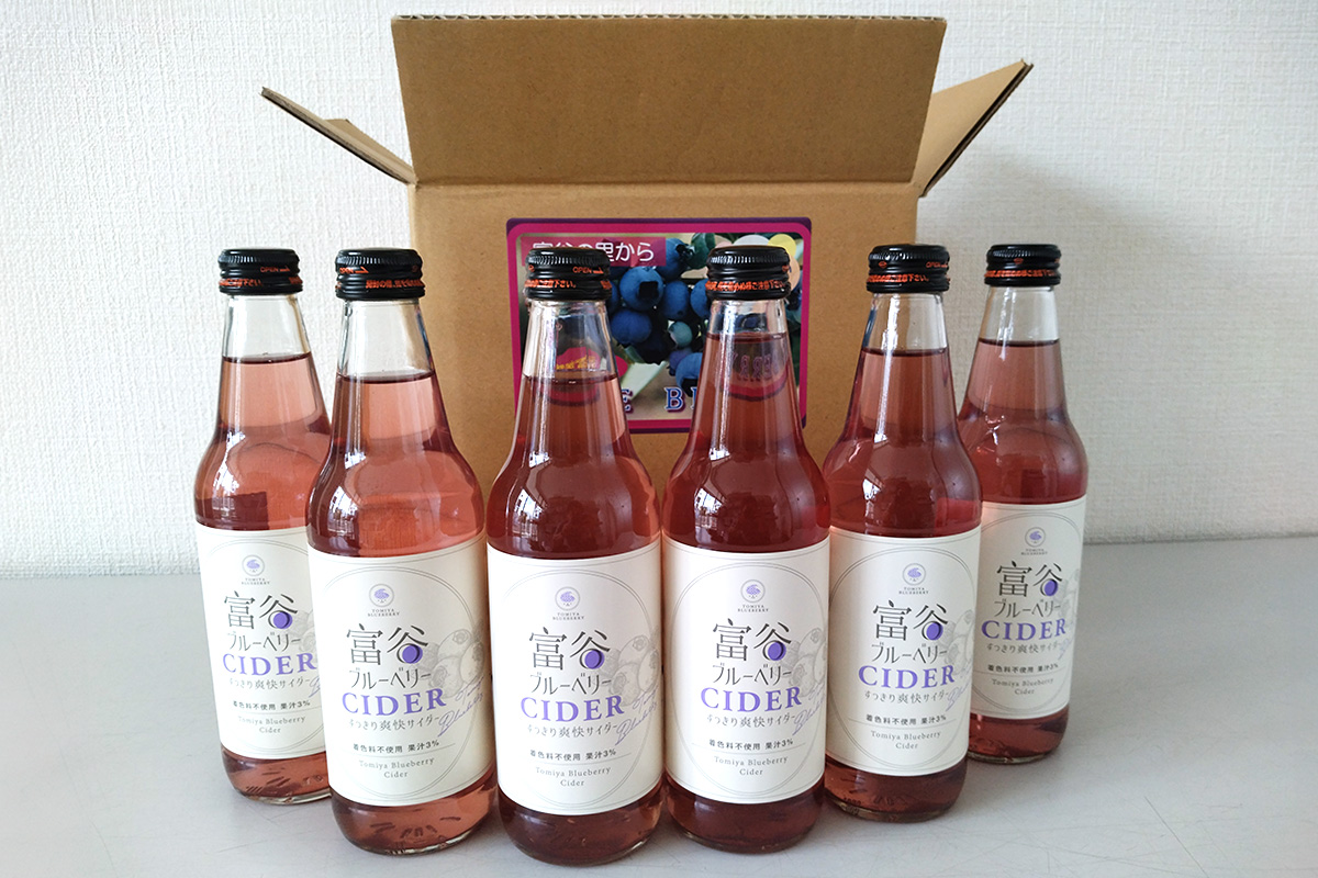 富谷ブルーベリーサイダー 340ml×6本｜サイダー 炭酸飲料 炭酸 ブルーベリー 飲料水 清涼飲料水 ソフトドリンク ジュース 炭酸飲料 すっきり 爽快 贈答 ギフト [0337]