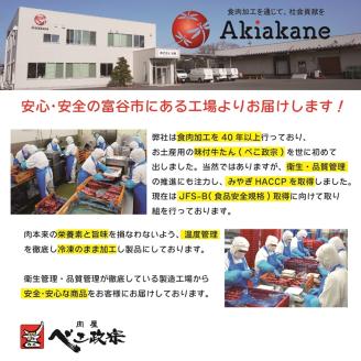 [仙台名物] べこ政宗 【訳アリ 牛タン塩】1.5kg (250g×6パック)｜牛たん しお 訳あり 焼肉 牛肉 [0257]