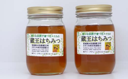 蔵王高原はちみつ詰合せ　500g×2本　【04301-0286】