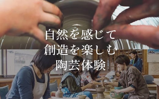 電動ろくろで陶芸体験　1名様　【04301-0758】