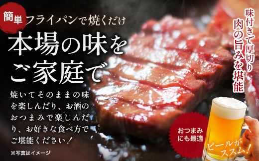 蔵王福膳・こだわり仕立ての牛タン(特製果実たれ) 200g　牛たん 牛タン 仙台名物 厚切り 蔵王 人気【04301-0762】