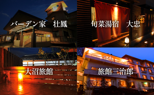 遠刈田温泉12旅館で使える！宿泊券10万円分　【04301-0784】