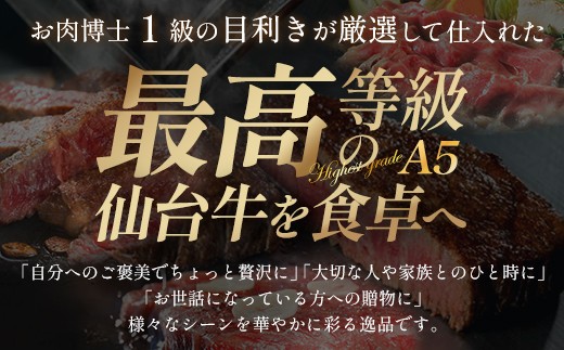 【毎月定期便】「A5仙台牛Jコース」 ステーキ・焼肉・すき焼き・切り落とし 全5回【04301-0865】