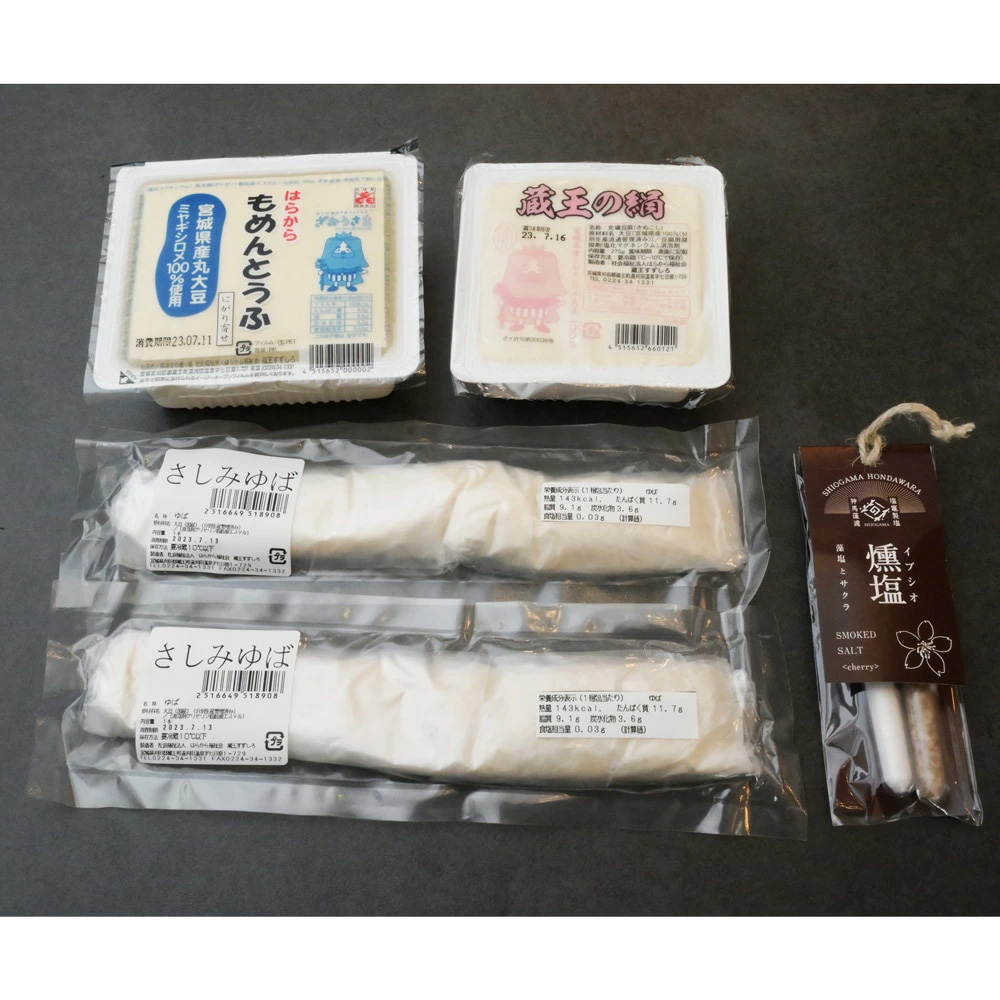 蔵王のとうふゆばを、塩釜の藻塩で食す　とうふゆばづくしセット　竈（Kamado）　【04301-0941】