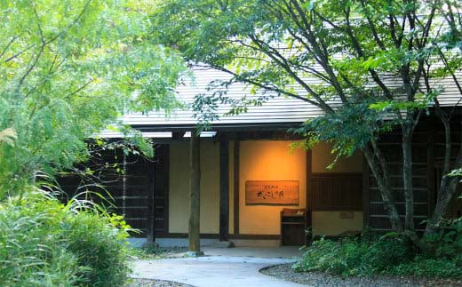 温泉山荘だいこんの花宿泊ギフトカード　150,000円分　【04301-0498】