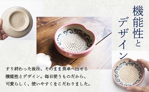 蔵王焼万風窯　ニンニクすりすり器（凧唐 ピンク）　【04301-0720】