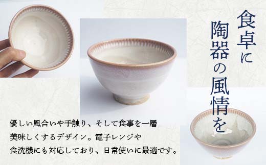 蔵王焼万風窯　sinogiご飯茶碗（ピンク）　【04301-0722】