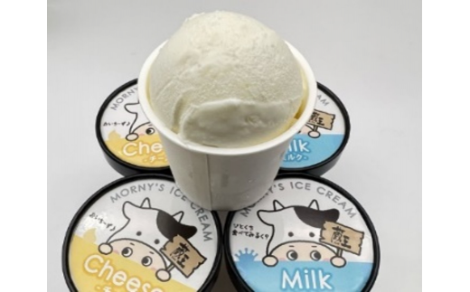 蔵王チーズ「モーニーズ・アイスクリーム」12個入　【04301-0467】