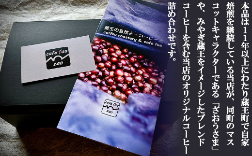 cafe fua ドリップバッグ　14袋詰め合わせ　コーヒー coffee ドリップコーヒー ドリップバッグ 11g 【04301-0501】