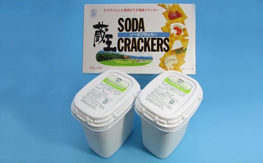 蔵王クリーミースプレッド500g　2個＆クラッカーセット　濃厚 クリーミー クリームチーズ チーズ 蔵王 人気【04301-0495】