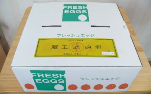 蔵王琥珀卵（50個）　【04301-0295】