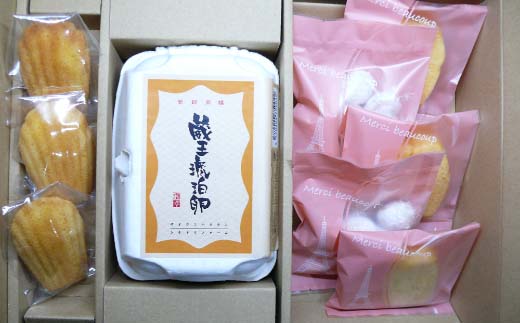 蔵王琥珀卵とお菓子の詰合せB　【04301-0307】